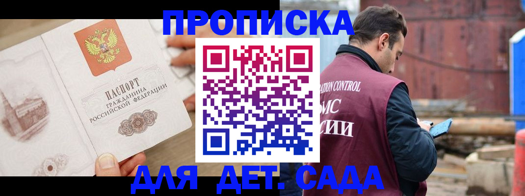 регистрация для школы в Шали