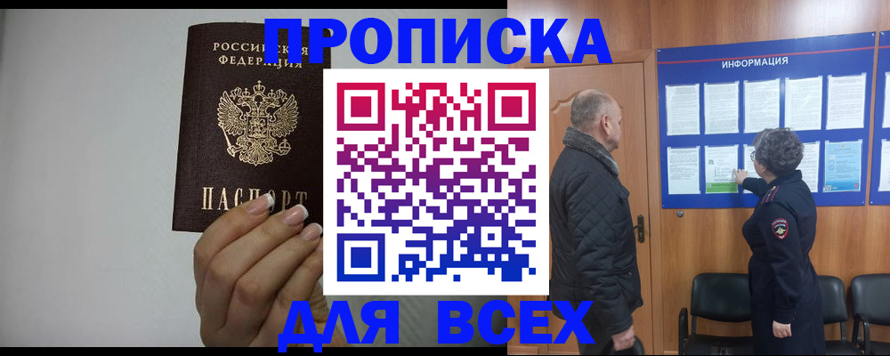 временная регистрация поиск в Шали