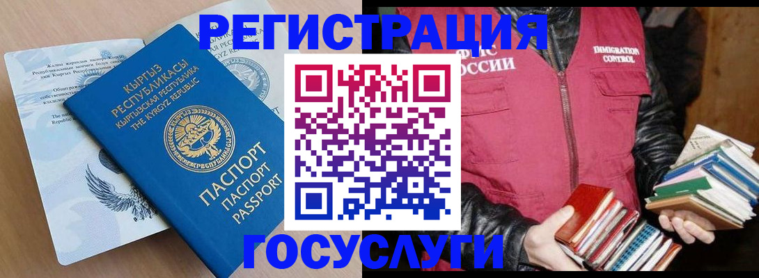 временная регистрация надежно в Шали